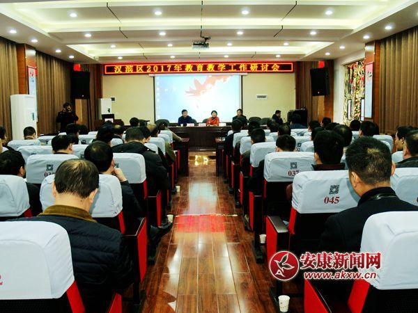 漢濱區(qū)教體局召開(kāi)2017年教育工作研討會(huì).jpg