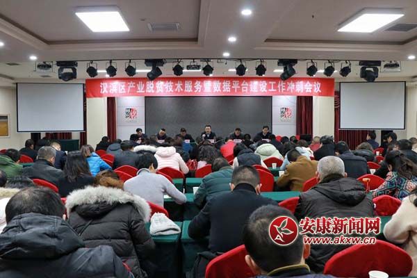 建立產(chǎn)業(yè)脫貧大數(shù)據(jù)平臺.jpg