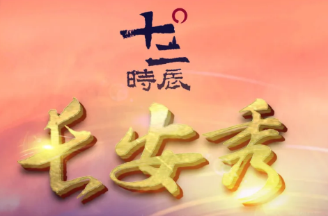 ʮ���r���L���㿂�������׼��������