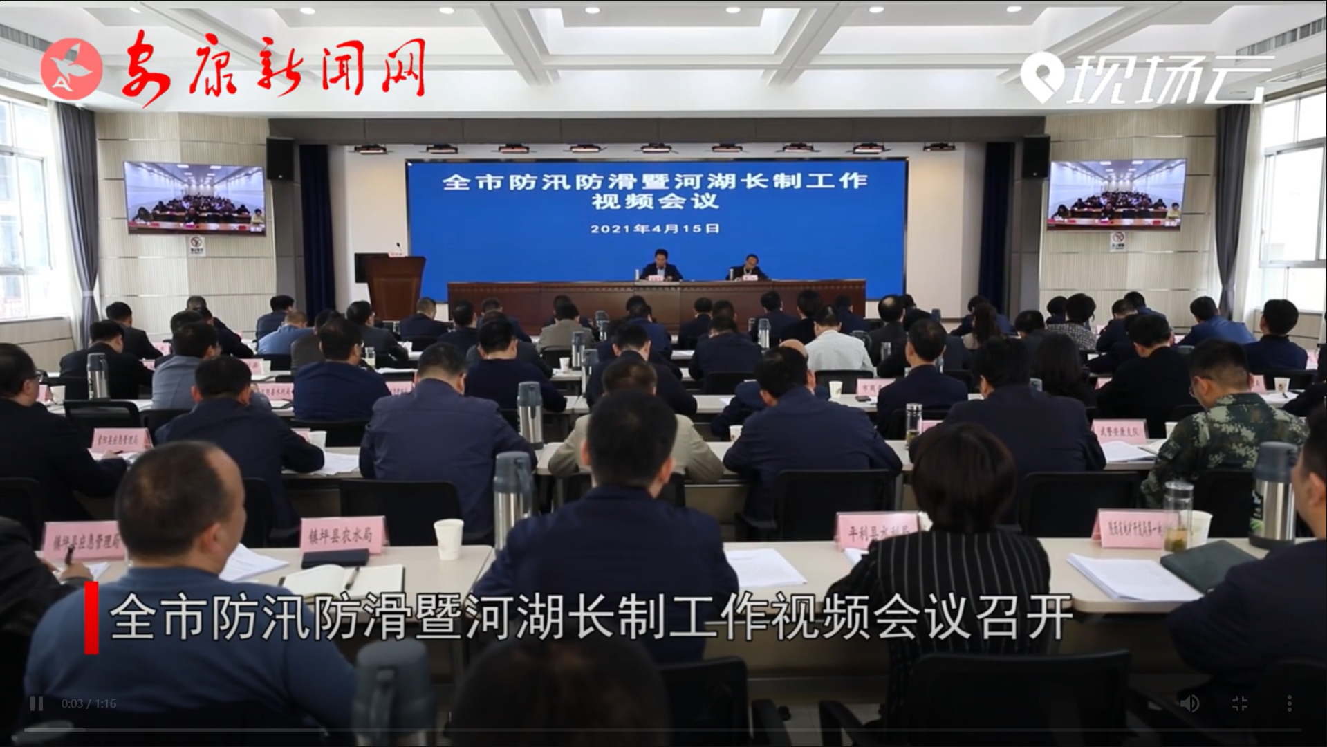 ȫ�з�Ѵ�����ߺӺ��L�ƹ���ҕ�l���h���_