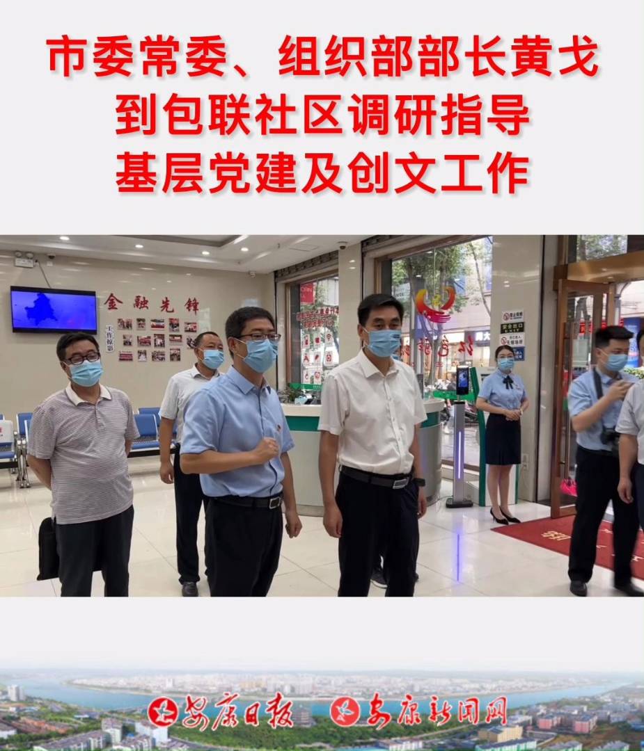 ��ί��ί���M�������L�S�굽��(li��n)��^(q��)�{(di��o)��ָ��(d��o)�����h������(chu��ng)�Ĺ���