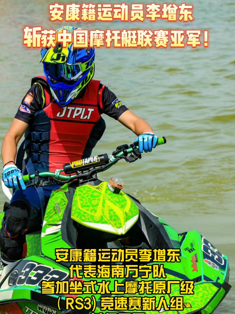 2022�Ї�ˮ��Ħ��ͧ(li��n)ِ����ɳ����ِ��7��11���չ����������\�ӆT�����|���������f����������Ї�Ħ��ͧ(li��n)ِ��ʽˮ��Ħ��ԭ�S����RS3) ����ِ���˽M���ث@��܊��