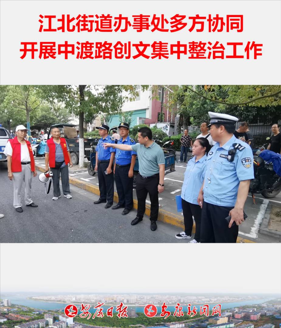 7��14�գ��h�I�^(q��)�����ֵ��k��̎(li��n)���й������������Ո��硢�h�I�����־ֽ�������������гǹܾ֝h�I������(zh��)����������Ј��O(ji��n)�ֽܾ����Ј��O(ji��n)�������_չ�ж�·��(chu��ng)�ļ������ι��������ж�·������(n��i)�yͣ�y�š��y��y����