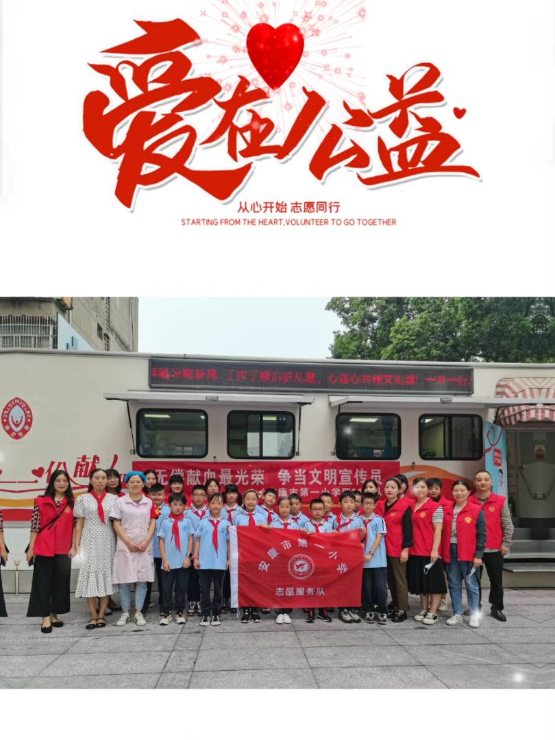 9��18��,�����е�һС�W(xu��)4��11�����c����������Ѫվ(li��n)���e�k�ˡ��o(w��)���I(xi��n)Ѫ���s ��(zh��ng)��(d��ng)���������T�����(d��ng)��