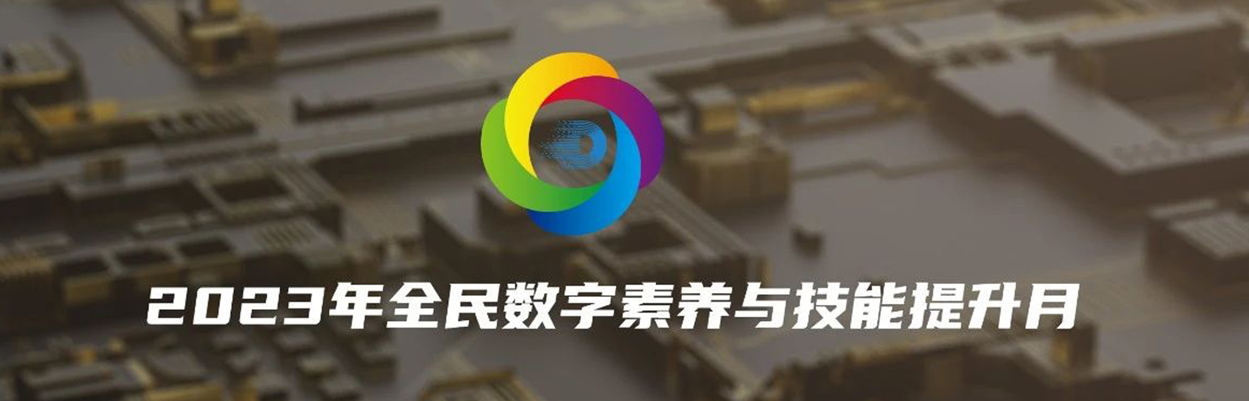 2023��ȫ��(sh��)�����B(y��ng)�c����������