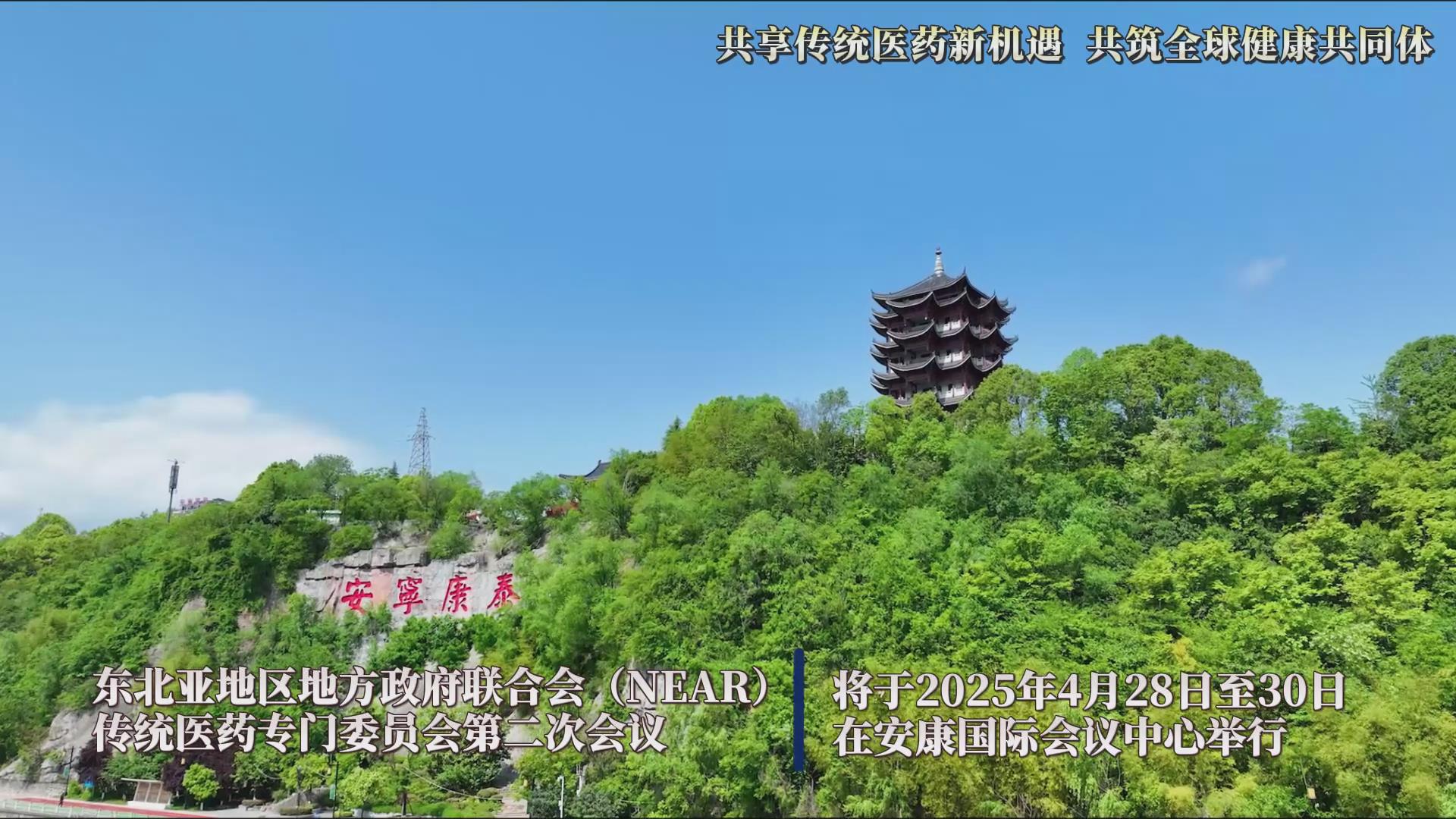 �|�����؅^(q��)�ط�����(li��n)�ϕ�(hu��)��NEAR�����y(t��ng)�t(y��)ˎ��(zhu��n)�T(m��n)ί�T��(hu��)�ڶ��Ε�(hu��)�h�����e��