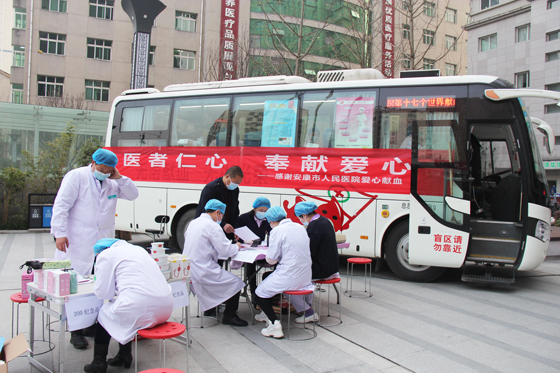 醫(yī)者仁心 大愛無(wú)疆 挽袖獻(xiàn)血 守護(hù)生命 ——安康市人民醫(yī)院開展冬季愛心獻(xiàn)血活動(dòng)