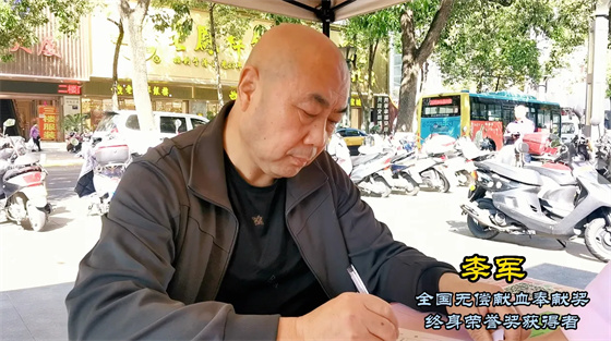 安康李軍，18年獻(xiàn)出“10”個(gè)自己……